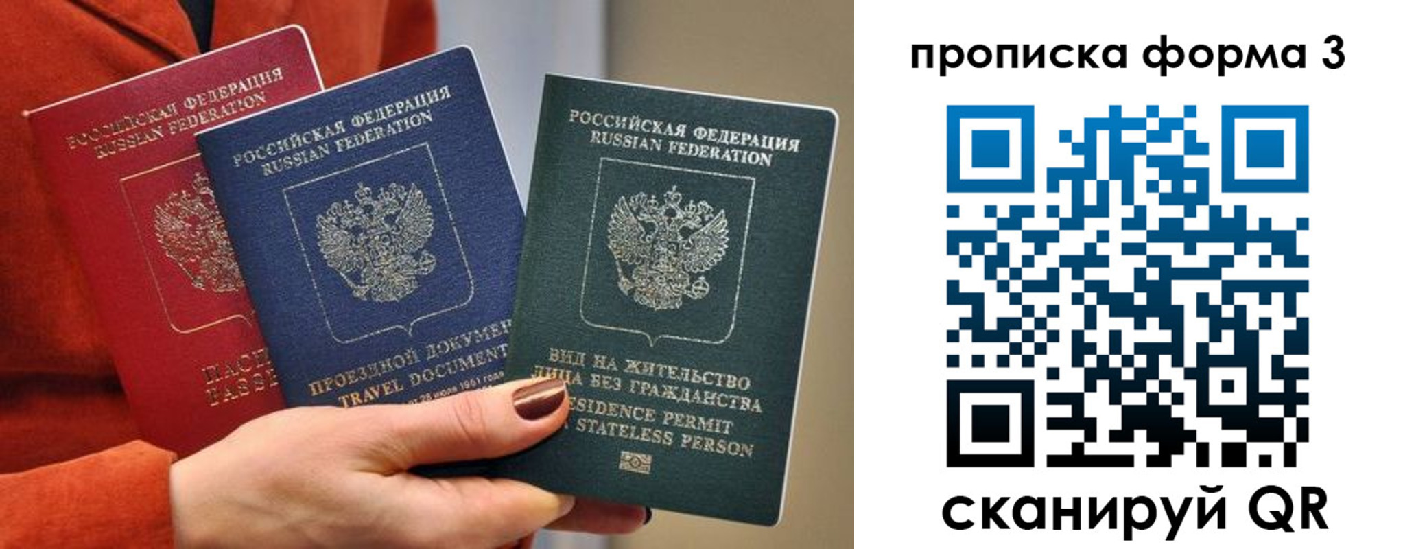 прописка для работы в Коломне