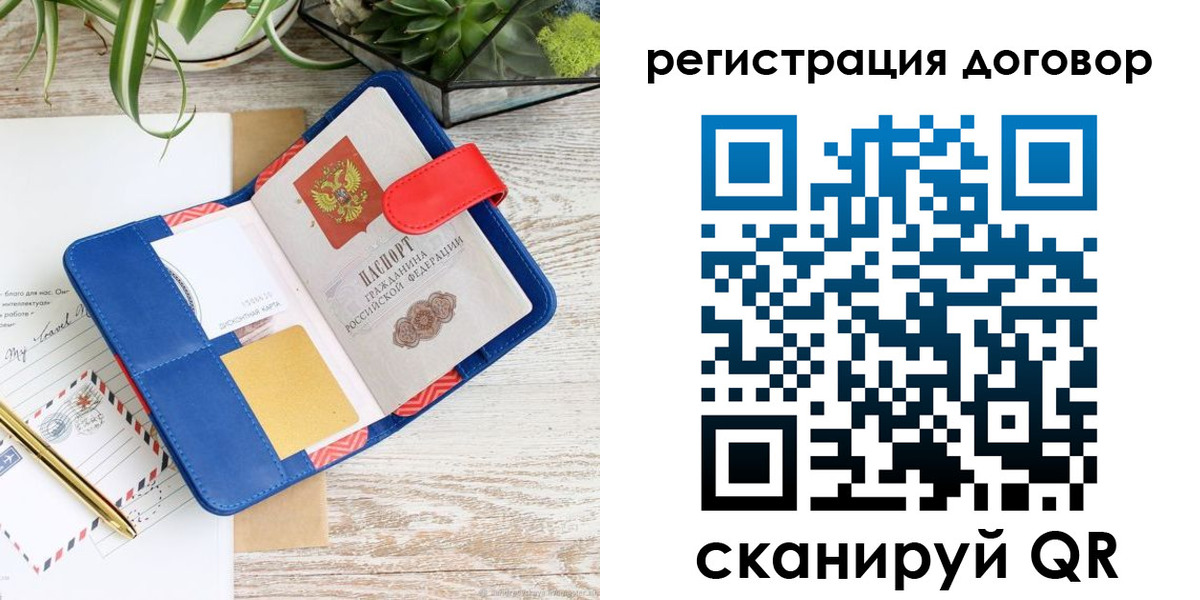 миграционный учет в Коломне