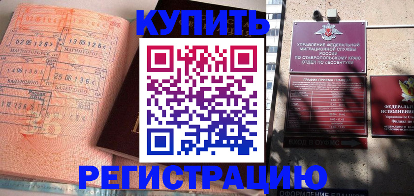 временная регистрация законно в Коломне