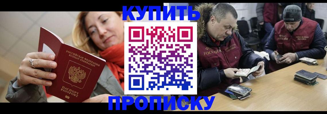 временная регистрация для школы в Коломне