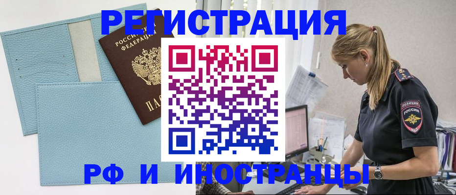 прописка для военкомата в Коломне