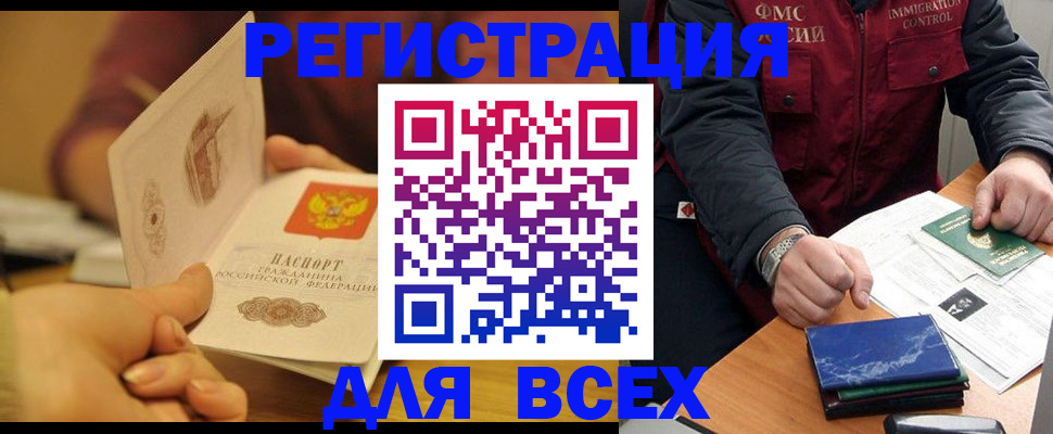 временная регистрация в квартире в Коломне