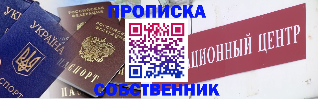 прописка штамп в Коломне