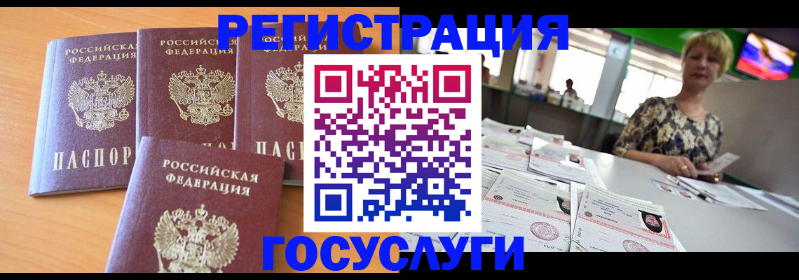 прописка в квартире в Коломне