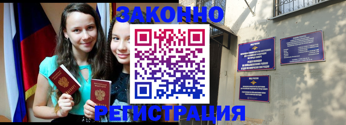 временная регистрация купить в Коломне