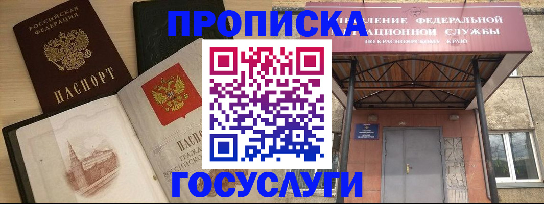 временная регистрация в Коломне